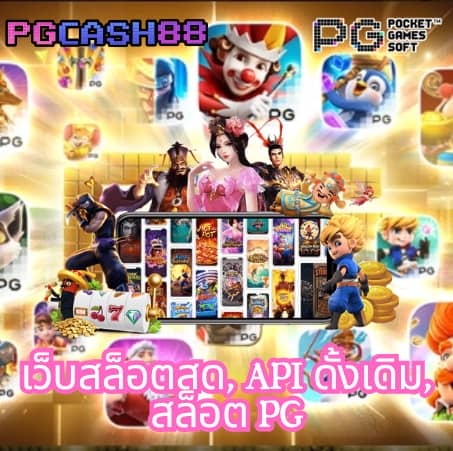 คาสิโนออนไลน์